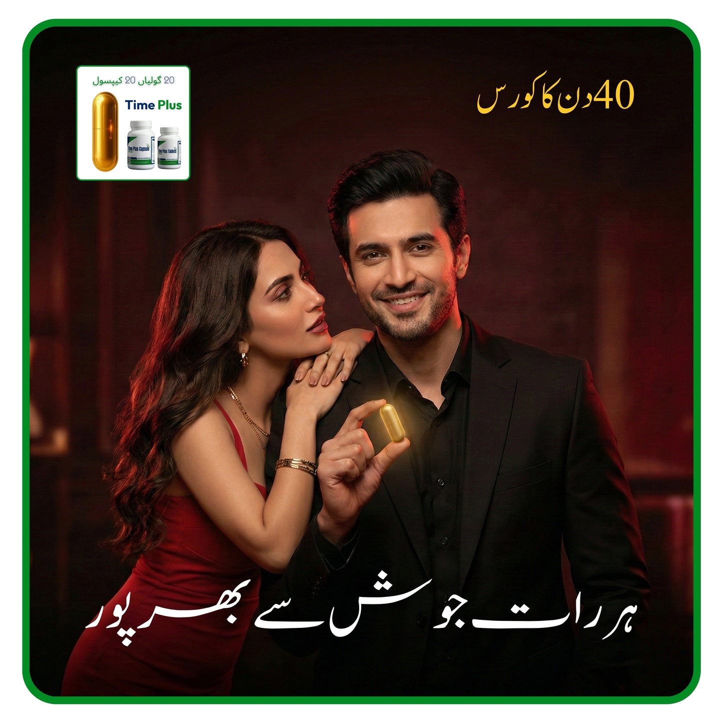 Time Plus 20 Tablets and 20 Capsules (40 days Course)